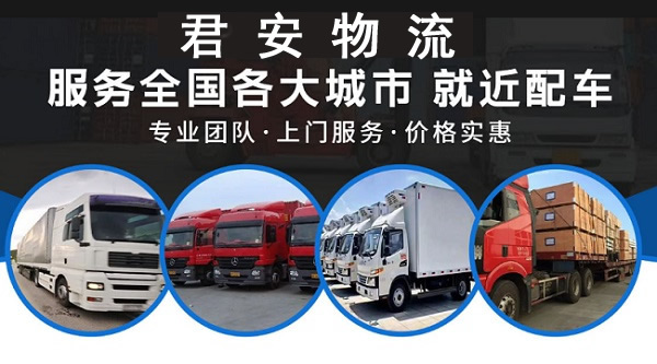 临沂到阿拉善盟物流公司-君安物流